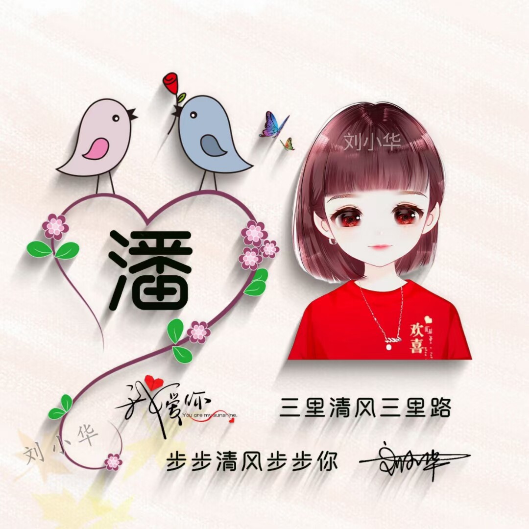 卡通情侣姓氏微信头像制作用自己姓名做头像简约大气个性签名头像