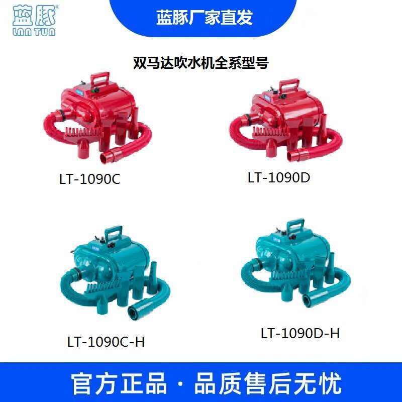 蓝豚宠物双马达吹水机狗狗猫咪吹风机1090C 可定制欧插英插110v