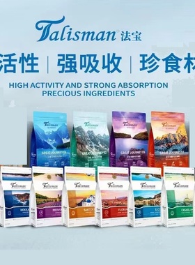 法宝塔里斯曼狗粮T6789小中大型犬粮1.5kg3斤10kg20斤
