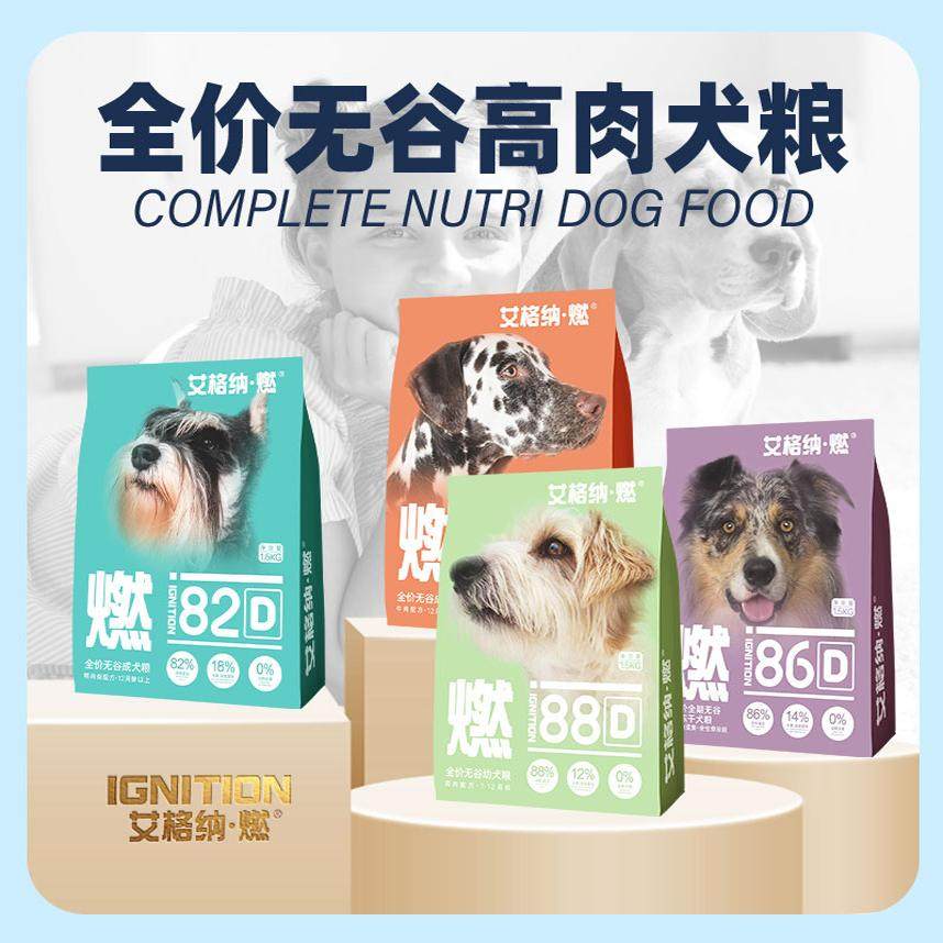 艾格纳·燃无谷高肉成幼犬狗粮专用营养美毛护关节,宠物/宠物食品及用品,狗全价膨化粮,淘宝优惠券,粉丝福利购,淘宝优惠卷