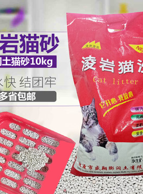 2袋价 郑州市区专享 凌岩猫沙10KG20斤 凌源淩岩猫砂结团除臭