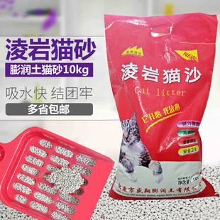 2袋价 郑州市区专享 凌岩猫沙10KG20斤 凌源淩岩猫砂结团除臭