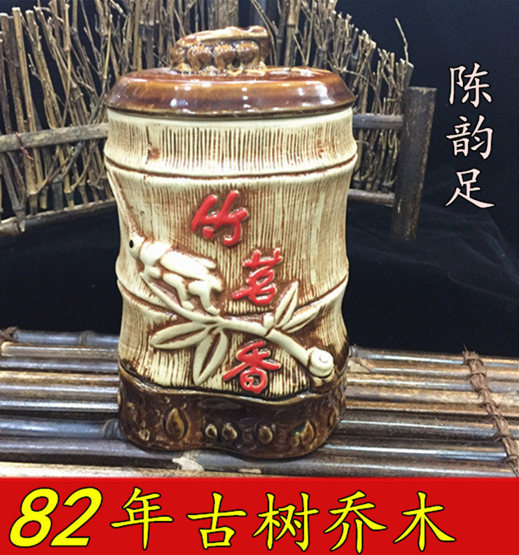 陈年普洱老茶 82年古树乔木古树 老茶甜滑陈韵足 150克