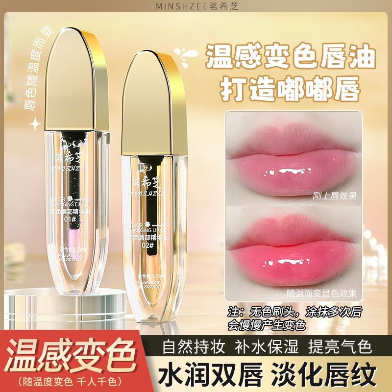 变色润泽3年淡化唇纹逛街冷白皮