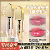 茗希芝变色唇部精华油补水淡化唇纹水润保湿 淡纹润唇精华女学生