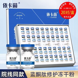 蓝铜肽冻干粉修护抗皱收缩毛孔深层补水改善细纹淡化美容院专用