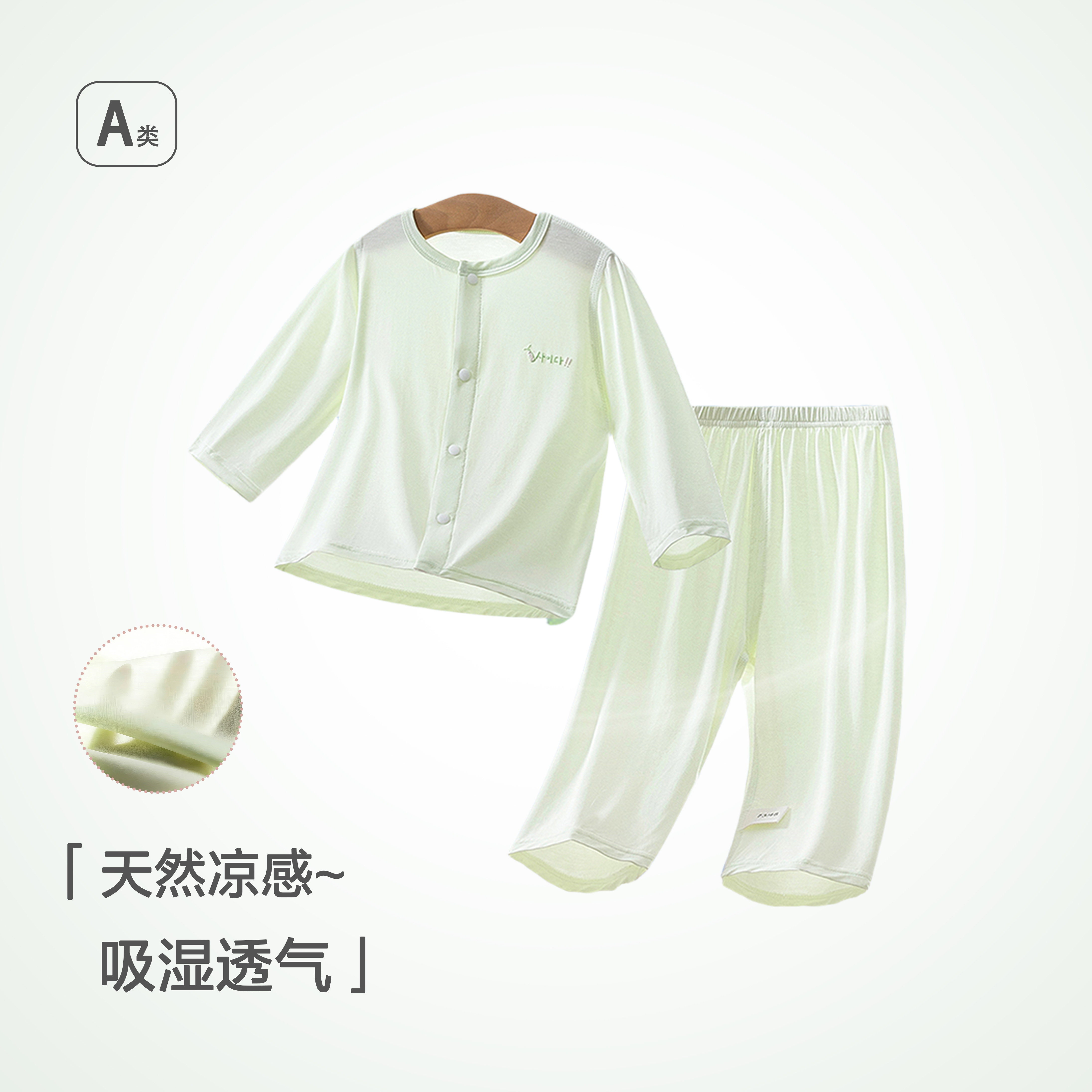 夏季婴儿莫代尔超薄空调睡衣套装