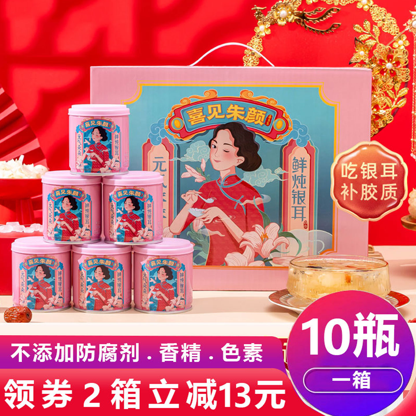 喜多多鲜炖银耳羹官网开盖即食