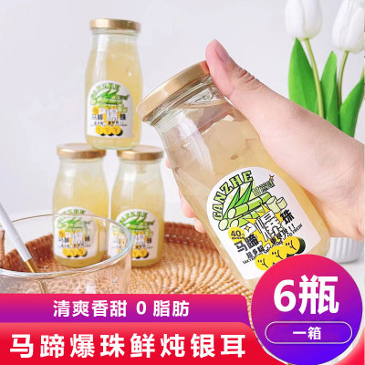 煌宫燕马蹄爆爆珠鲜炖银耳羹