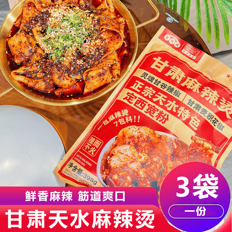 皇饿吗食光说甘肃天水麻辣烫夜宵方便速食正宗定西土豆宽粉麻辣拌 粮油调味/速食/干货/烘焙 冲泡方便面/拉面/面皮 原图主图