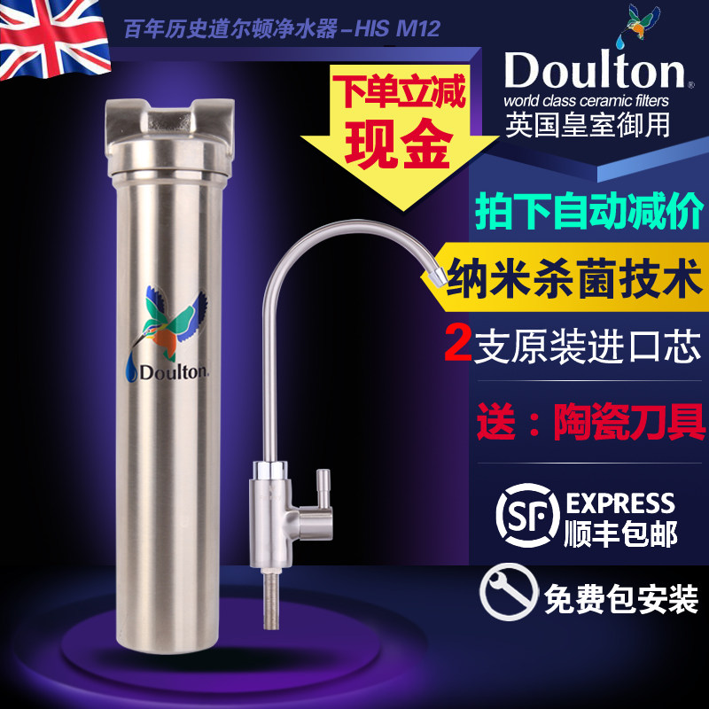正品道尔顿净水器家用台下HISM12UCC直饮高端厨房滤水器进口滤芯