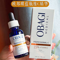 The new version of the anti-counterfeiting Obagi Oubangqi Morning C Evening A VC10, C15, C20 prototype L-rotation Vitamin C Essence VC30g thumbnail 6
