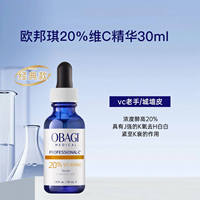 The new version of the anti-counterfeiting Obagi Oubangqi Morning C Evening A VC10, C15, C20 prototype L-rotation Vitamin C Essence VC30g thumbnail 3