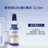 The new version of the anti-counterfeiting Obagi Oubangqi Morning C Evening A VC10, C15, C20 prototype L-rotation Vitamin C Essence VC30g thumbnail 4