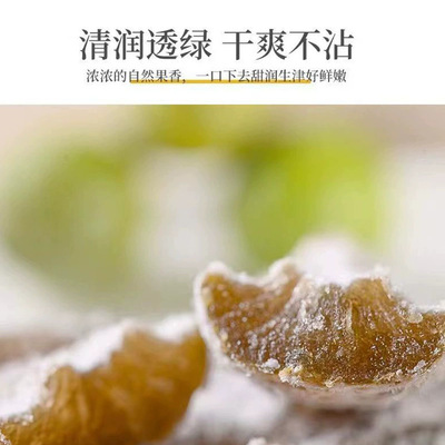盐津橄榄条蜜饯果脯小零食橄榄干
