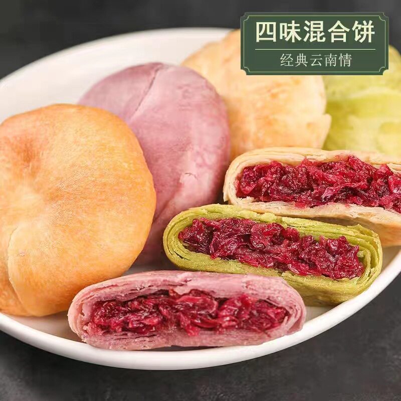 云南特产玫瑰鲜花饼玫瑰饼紫薯抹茶糕点网红零食240g/袋批发代发