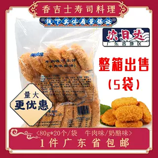 雅食佳牛肉味可乐饼牛肉味薯饼炸土豆饼油炸牛肉味薯饼奶酪味薯饼