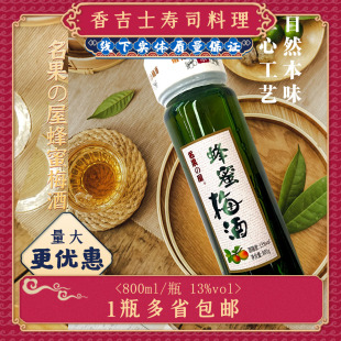 顺昌源名果屋蜂蜜梅酒寿司店蜂蜜梅子酒真实含梅女士甜酒800ml