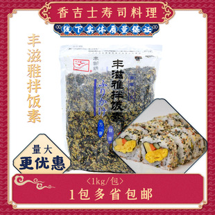 丰滋雅拌饭素寿司海苔香松紫菜包饭寿司饭团鲣节丰滋雅香松500g