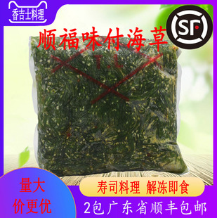 江门顺福味付海草沙拉海藻沙律寿司海草菜即食裙带菜顺福TL海草