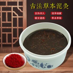 蕲怡堂艾草泥膏古法草本艾灸泥热敷驱寒祛湿腰腹宫暖全身通用灸泥