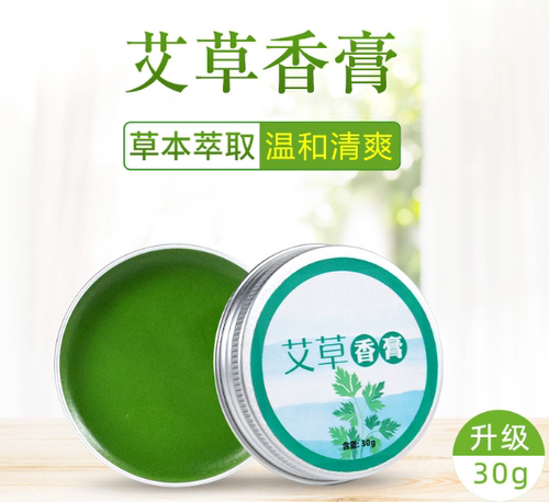植物艾草香膏抑菌修护