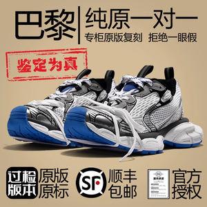 巴黎3xl老爹鞋九代厚底鞋秋季复古做旧高*版本走秀款增高男女鞋
