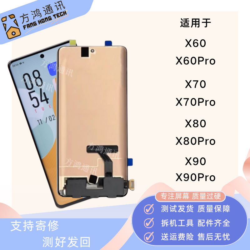 适用vivo X80/X80pro/X90显示X60pro/X70/70pro屏幕总成原装带框 3C数码配件 手机零部件 原图主图