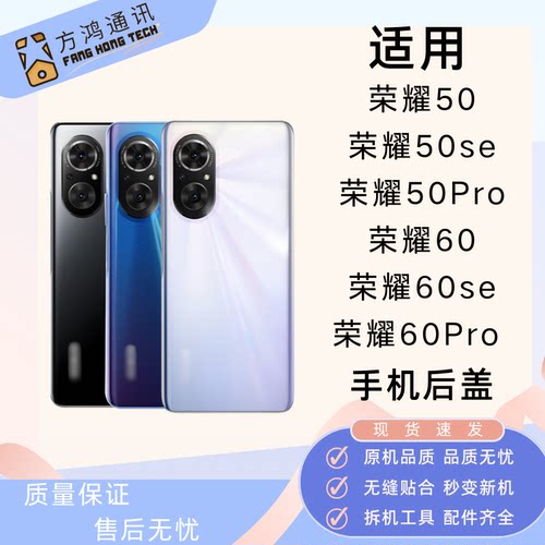 适用荣耀50/50pro/50se玻璃后盖荣耀60/60pro/60se手机电池盖后壳