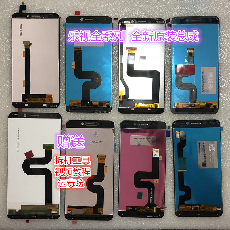 ÀÖÊÓ2X620Max2X820X900X500X800X720X626Ô×°S3pro1ÊÖ»úÆÁÄ»×ܳÉ