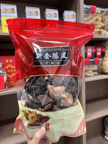 正宗新会陈皮碎10年500g包邮