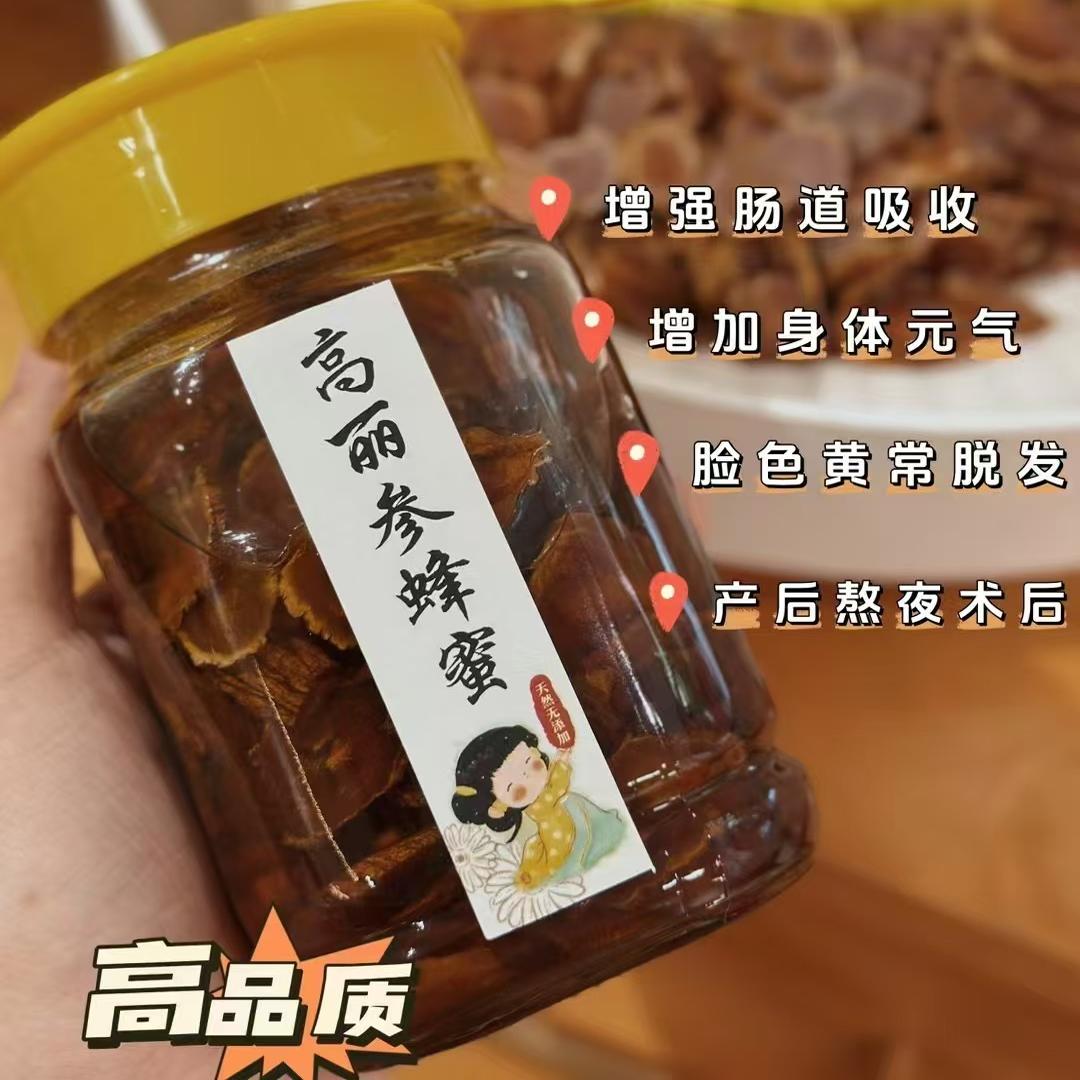 高丽参泡蜂蜜 老参蜜 天然高丽蜜自产无添加滋补红人参浸蜜1斤