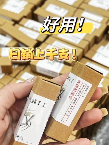 铁皮石斛润唇膏防干裂口红打底补水保湿滋润修护女学生款纯天然5g