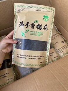 佛手香橼茶高山老茶优质佛手老香橼茶甘甜乌龙茶250g潮汕特产