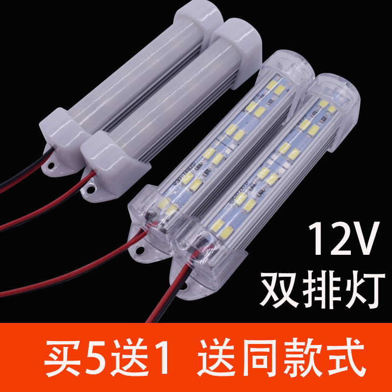 超亮LED灯带防水货车室内阅读12伏24V长条箱厢照明汽车车厢灯条,家装灯饰光源,室内LED灯带,淘宝优惠券,粉丝福利购,淘宝优惠卷