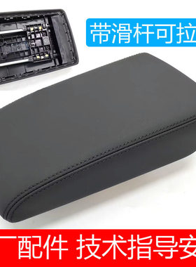 迈腾b8CC扶手箱盖扶手