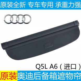 适配奥迪Q8Q5L后备箱遮物帘A6进口Avant尾箱隔板伸缩置物架折叠板