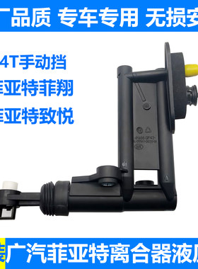 菲亚特菲翔致悦离合器液压泵
