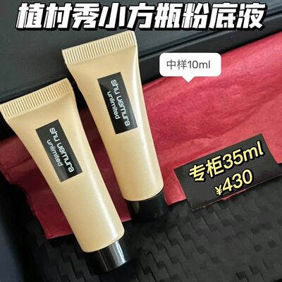 满3支包邮 羽纱持妆光润小方瓶粉底液#584~10ML中样持久遮瑕