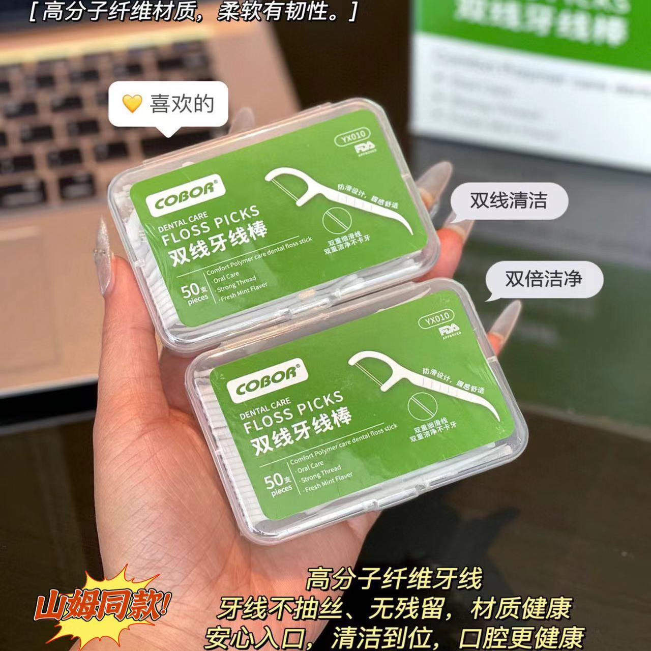 满8盒包邮 牙线双线超细盒装50支牙线一次性牙线棒剔牙签线山姆,家庭/个人清洁工具,牙签,淘宝优惠券,粉丝福利购,淘宝优惠卷