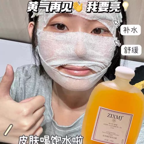 拍2支包邮 ZIXMJ白玫瑰精油纯露补水保湿舒缓肌肤提亮养肤249ml