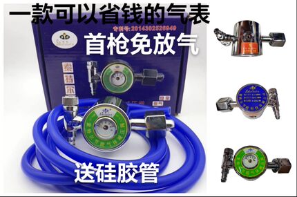索特尔氩气表氩弧焊节能氩气表二氧化碳混合气表省气王防摔减压阀