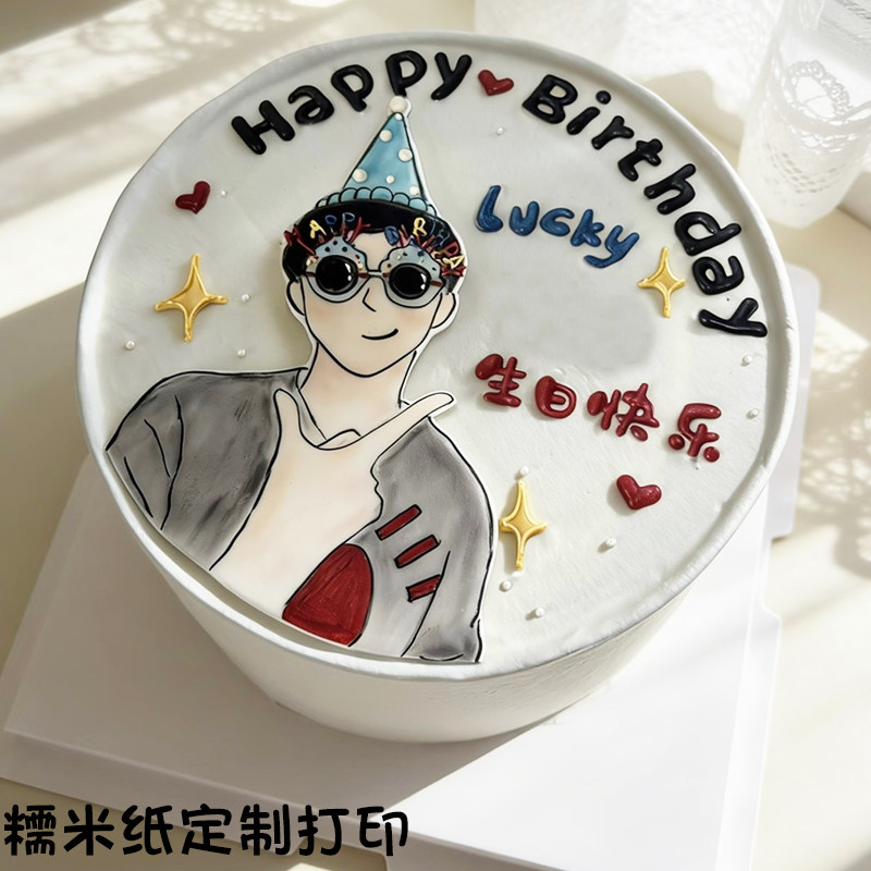 帅气生日帽男生日蛋糕装饰糯米纸