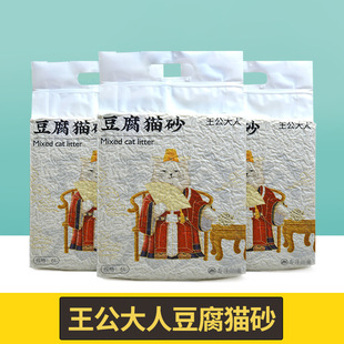 王公大人猫砂原味豆腐绿茶猫砂6L结团快不粘底除臭无尘可冲厕所砂