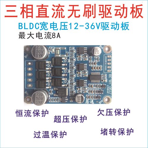 24v三相直流无刷功率转速电机