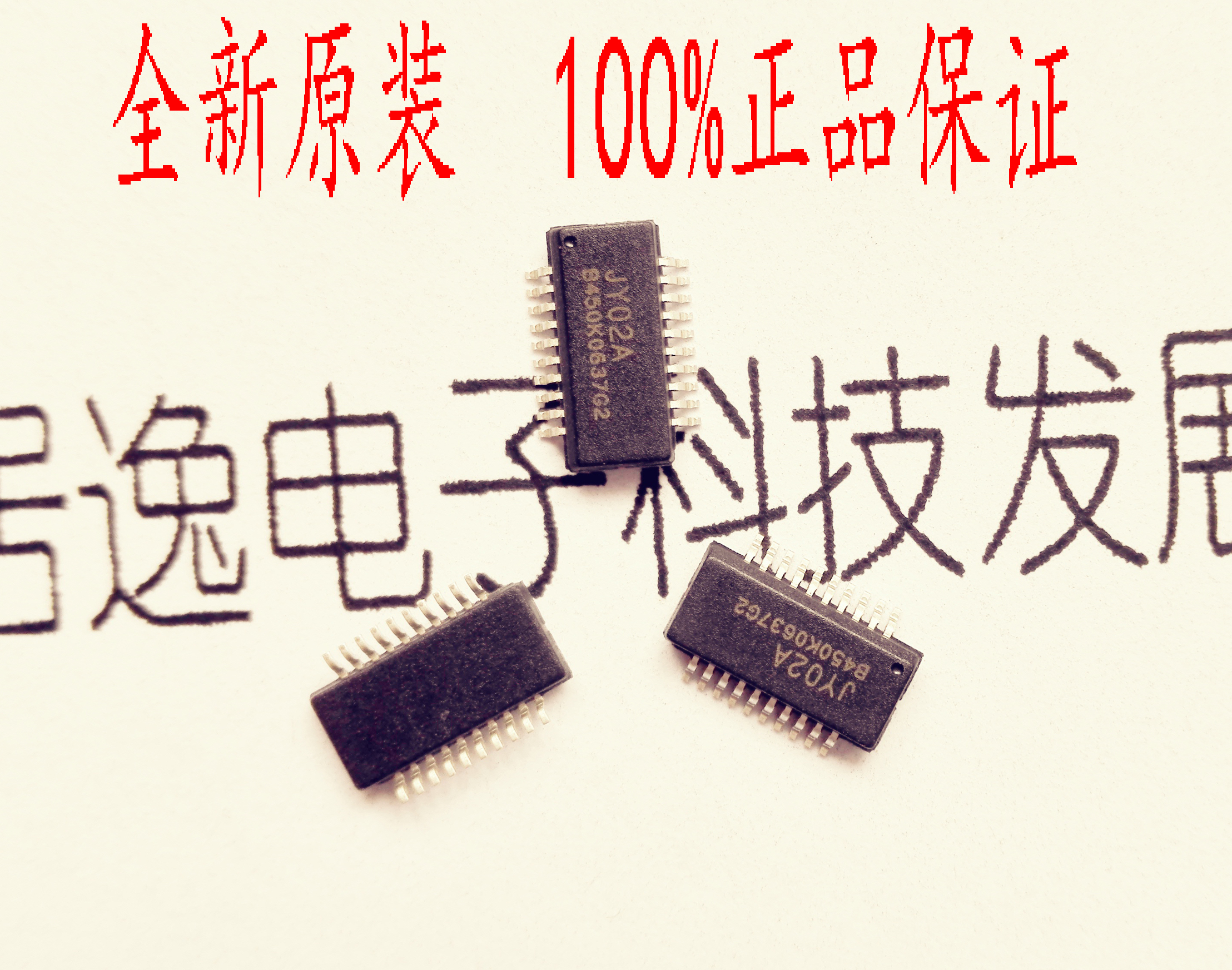 JY02A元件电子直流无感无刷无霍尔电机驱动器反电动势检测电路IC在类目 3C数码配件, 电子元器件市场, IC集成电路/电机, 芯片中 - 来自Buy2taobao.com提供专业的淘宝代购服务