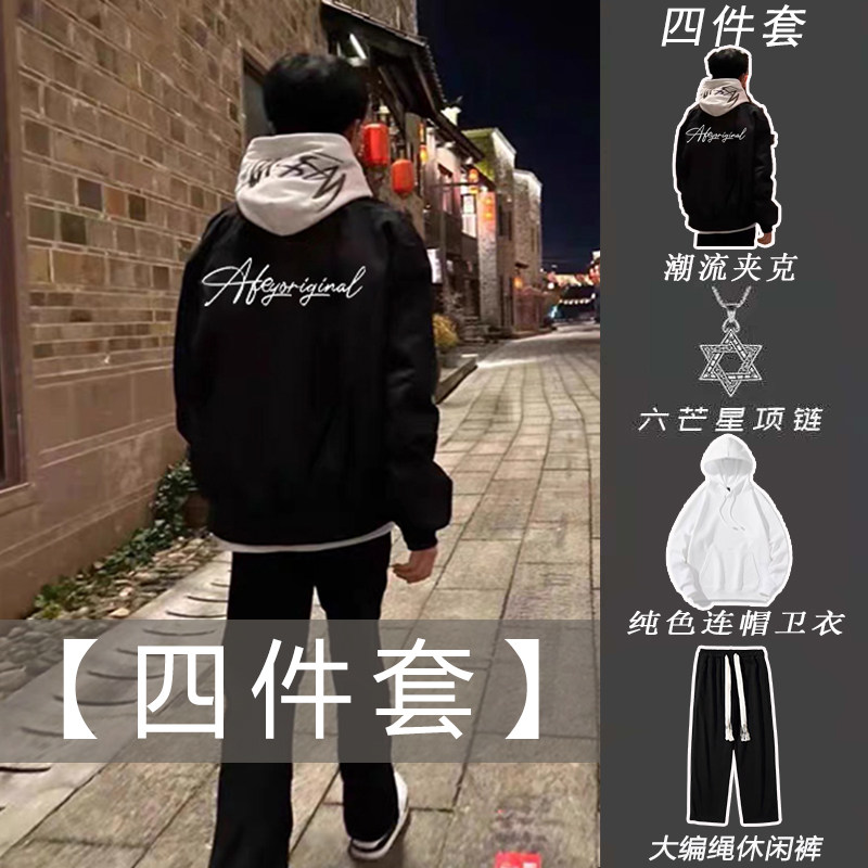 四件套棒球服外套男生潮牌ins宽松痞帅休闲套装男装一套春秋夹克,男装,休闲运动套装,淘宝优惠券,粉丝福利购,淘宝优惠卷