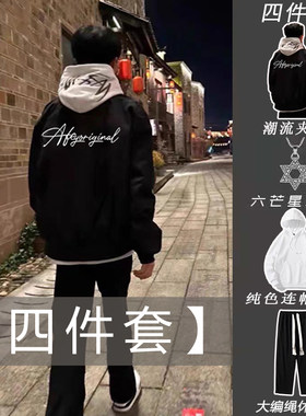 潮男穿搭长袖春秋季棒球服外套