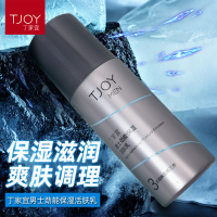 TJOY/丁家宜男士劲能保湿活肤乳紧致肌肤补水保湿爽肤护肤品正品