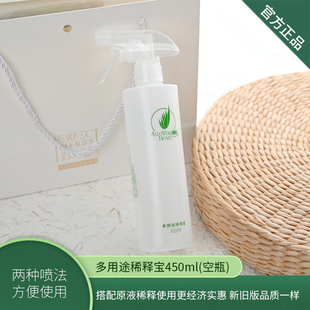 完美牌喷壶多用途稀释宝刻度喷雾配比瓶450ml 是空瓶 官方正品
